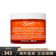 科顏氏（Kiehl's）姜黃蔓越莓籽活力亮膚面膜維穩(wěn)保濕抗氧化去角質敏感性膚質 100ml