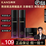 韓束黑耀護(hù)膚品套裝水乳補(bǔ)水保濕化妝品送老婆媽媽禮物送女友七夕禮盒 【補(bǔ)水保濕】3件：水+精華乳+霜