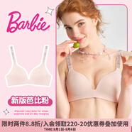 好奇蜜斯【芭比聯(lián)名】無(wú)鋼圈內(nèi)衣女小胸聚攏光面無(wú)痕文胸罩套裝性感情人節(jié) 新版芭比粉單文胸 85C