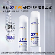 夢(mèng)希藍(lán)377特護(hù)美白精華水噴霧女補(bǔ)水保濕護(hù)膚爽膚水噴霧 3瓶（600ml ）