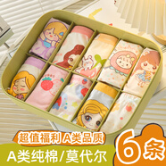 棉致兒童內褲1男童女童純棉四角褲3小男孩學(xué)生寶寶5-10歲全棉平角短褲 （冰絲純棉超值清倉)6條裝女童 130 XL碼 38-48斤