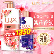 力士（LUX）沐浴露液乳沫正品牌官方旗艦店大容量女男士持久留香幽蓮滋潤(rùn)洗澡 煥亮粉櫻1000克+補(bǔ)充裝350克【鉅惠裝】