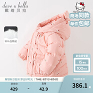 戴維貝拉（DAVE＆BELLA）【Hello.Kitty聯(lián)名】女童絨服寶寶上衣外套女孩衣服秋冬新年童裝 粉色 110 cm（建議身高100-110cm）