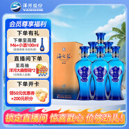 洋河 藍(lán)色經(jīng)典 海之藍(lán) 52度 520ml*6瓶 整箱裝 綿柔濃香型白酒