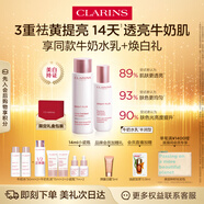 嬌韻詩牛奶水乳清爽型套裝柔膚水200ml 乳液75ml淡斑美白煥亮禮物送女友