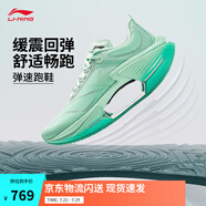 李寧絕影3 ESSENTIAL 丨beng輕彈科技跑鞋男減震輕量彈速跑鞋ARRV003 清水綠-21 44