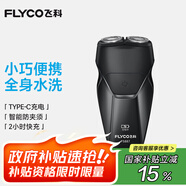 飛科（FLYCO）【七夕情人節(jié)禮物】剃須刀刮胡刀飛科剃須刀電動剃須刀便攜款旋轉(zhuǎn)式生日禮物男士雙刀頭 黑色雙刀頭【標(biāo)配】