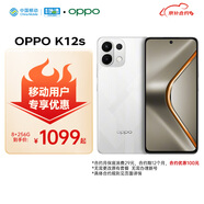 OPPO K12s 8GB+256GB 星芒白 7000mAh長壽大電池  80W超級閃充 120Hz 高亮 OLED直屏 5G手機【合約機】