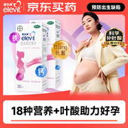 【原研好藥】拜耳愛樂維葉酸 復(fù)合維生素60片 補充鈣鐵鋅維生素c 孕婦葉酸備孕片女性艾樂維 懷孕早期孕前