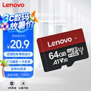 聯(lián)想（Lenovo）64GB TF（MicroSD）內(nèi)存卡 U3 V30 A1 手機(jī)平板監(jiān)控行車記錄儀專用卡