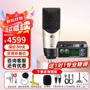 森海塞爾（Sennheiser）MK4 MK8專業(yè)錄音電容麥克風大振膜家用KTV直播唱歌配音有線話筒 MK4+4nanoS【送精調(diào)】