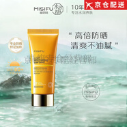 蜜思膚（misifu）  保濕補水滋潤男女面部護膚品 旗l艦  蜜思膚清盈透潤防曬霜40ml