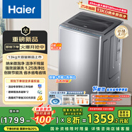 海爾（Haier）波輪洗衣機(jī)全自動13公斤大容量家用 直驅(qū)變頻一級能效家電國家補(bǔ)貼20%以舊換新微泡凈XQB130-BZ53D