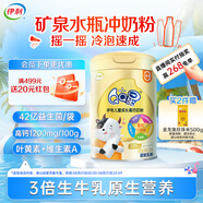 伊利QQ星兒童成長(cháng)高鈣奶粉700g 3歲以上 學(xué)生奶粉 生牛乳 葉黃素