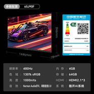 創(chuàng)維（Skyworth）電視65J90F 嵌入式電視 480Hz超高刷 Smart MiniLED 哈曼聲學(xué)系統(tǒng) 12單元發(fā)聲8核芯片