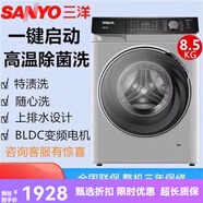 三洋（SANYO）滾筒全自動(dòng)洗衣機智能多功能家用9公斤洗衣機WF90BIS565S DFC850724S8.5公斤上排水