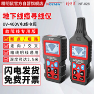 精明鼠NF-826巡線儀多功能尋線儀220v電工查線器強(qiáng)電地埋線故障檢測(cè)查通斷點(diǎn)短路測(cè)線儀電線電纜