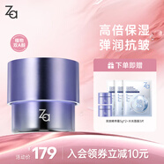 姬芮（ZA）凝時透亮減黃抗皺緊致保濕舒緩雙效精萃霜 50g 送禮