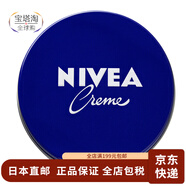 妮維雅（NIVEA）【日本直郵】妮維雅 經(jīng)典大藍罐滋潤保濕面霜 潤膚霜 169g 一罐裝 56g 一罐裝