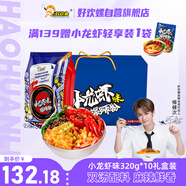 好歡螺（HAOHUANLUO）螺螄粉 小龍蝦味 柳州特產(chǎn) 方便速食粉絲米線 禮盒裝 320g*10袋