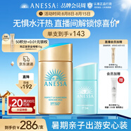 安熱沙家庭出游防曬套裝小金瓶60ml+倍呵防曬乳25ml溫和防曬七夕禮物