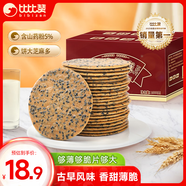 比比贊（BIBIZAN）山藥芝麻瓦片黑芝麻味1000g整箱2斤薄脆餅干煎餅休閑零食品