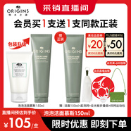 悅木之源（Origins）白胖子洗面奶男士氨基酸潔面慕斯女士控油清潔毛孔卸妝護(hù)膚送女友