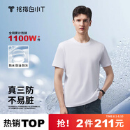 拇指白小T【拍1發(fā)2】新品二代水光T短袖t恤男夏季三防白小丅純棉圓領上衣 【2件】男款2代白色+白色 4XL
