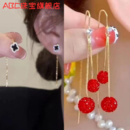 ABC老鳳凰999純銀足銀四葉草流蘇耳線(xiàn)女感耳飾網(wǎng)紅長(cháng)款耳墜 A921/A731黑四葉草+紅色球球