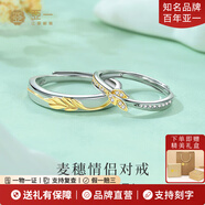 亞一足銀梁祝蝴蝶麥穗情侶對戒男女款活口指環(huán)情人節(jié)生日禮物送女友 麥穗對戒【女款】
