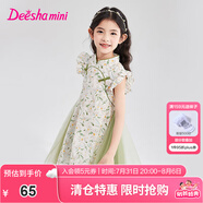 笛莎（DEESHA）童裝兒童女童裙子2025夏季新款女寶國風(fēng)旗袍裙連衣裙 綠印花 130