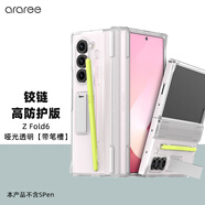araree手機殼適用于三星Galaxy ZFold6保護殼鉸鏈全包中軸防摔保護套帶筆槽支架殼輕薄硬殼韓國 啞光透明【鉸鏈高防護版】帶筆槽+內嵌支架 Z Fold6