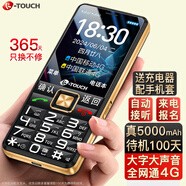 天語（K-TOUCH）U8 全網(wǎng)通4G老年人手機大電池超長待機大屏大字大聲音老人專用移動聯(lián)通電信直板按鍵功能手機 黑色
