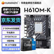 華南金牌H610/B760M主板CPU套裝搭英特爾i5 13400F/13490F/12400F/i3 12100F板U套裝黑神話三角洲游戲電腦 H610M-K 搭I(lǐng)3-12100F散片(免費(fèi)升131