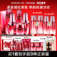 丸美（MARUBI）套裝 多肽蛋白提拉緊致補(bǔ)水保濕抗皺化妝品護(hù)膚品 【6件套】潔水乳面霜精華眼霜
