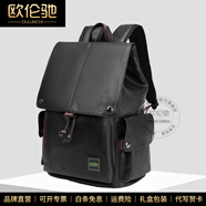 中國聯(lián)通歐倫馳（OULUNCHI）高端品牌雙肩電腦包男士商務(wù)高顏值背包牛皮通