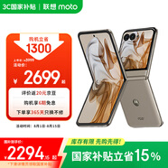 摩托羅拉【國家補貼】聯(lián)想moto Razr 50 超輕時(shí)尚 多功能大外屏 60萬(wàn)次折疊認證 5GAI手機 12+512GB大象灰