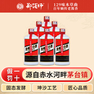 鄭酒師貴州醬香型白酒53度純糧食酒醬酒紀(jì)念酒老臺(tái)酒 53%vol 500mL 6瓶