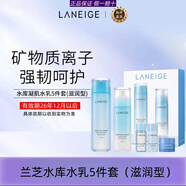 LANEIGE蘭芝水衡清盈透潤系列 清爽補水不黏膩保濕滋潤護膚品 爽膚水乳 【滋潤型】水乳套盒帶三中樣