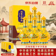 永豐牌北京二鍋頭52度清香型白酒整箱糧食酒喜酒禮盒自飲送禮500mL*6瓶