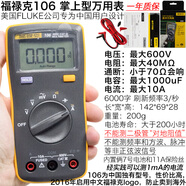 福祿克FLUKE28II防水防塵防摔F28II堅(jiān)固型IP67三防數(shù)字萬用表282F 福祿克106萬用表