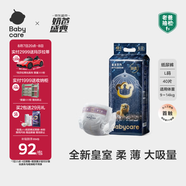 babycare皇室獅子王國弱酸紙尿褲大號L40片(9-14kg)嬰兒尿不濕親膚透氣