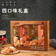 德妙西關(guān)四寶500g禮盒裝送禮佳品廣東特產(chǎn)傳統(tǒng)潮州美食糕點(diǎn)手信 隨機(jī)發(fā)