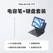 倍思iPad磁吸電容筆+iPad Air7/6-11寸妙控鍵盤