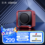 漫步者花再Halo Nano電腦桌面氛圍燈音響 便攜藍(lán)牙音箱 戶外長續(xù)航IP67防水低音炮 禮物迷你小音響 深淵紅魔