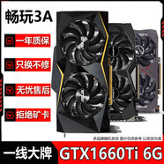 七彩虹華碩影馳微星等品牌隨機GTX960/1660/2070/3080 10G臺式機電腦二手游戲顯卡 GTX1660Ti-6G