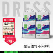 吉氏（DRESS）美術(shù)家拉拉褲超薄透氣干爽男女寶寶通用小內(nèi)褲式尿不濕 XXL碼18片*4包【15-20kg適用】