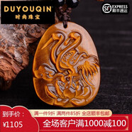 杜尤琴宮梅蘭鶴喜虎眼石吉祥物吊墜虎晴石白鶴蓮花仙鶴屬狗飾品項鏈 宮梅蘭鶴喜虎眼石吉祥物吊墜虎晴