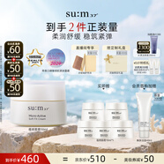 蘇秘37°（Su:m37°）呼吸蘊(yùn)微煥活柔感面霜50ml舒緩保濕修護(hù)面霜護(hù)膚品七夕禮物送女友