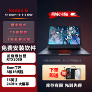 小米Redmi G Pro紅米電競游戲本 流暢不卡頓高刷黑神話(huà)悟空筆記本電腦 R7-6800H 16-512-3060｜游戲發(fā)燒 【可定制升級】正品樣機支持查驗